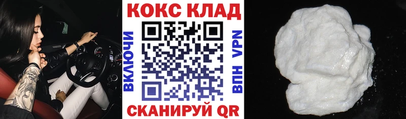 купить  цена  Бахчисарай  Cocaine 99% 