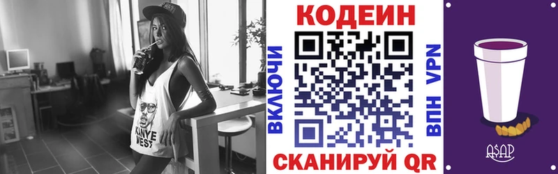 MEGA ссылки  Бахчисарай  Кодеин Purple Drank 