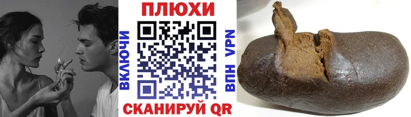 Гашиш хэш  что такое   Бахчисарай 