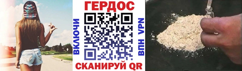 ГЕРОИН белый  купить наркотик  Бахчисарай 