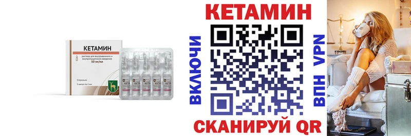 КЕТАМИН ketamine Бахчисарай