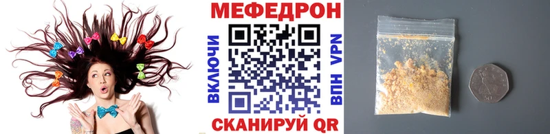 Мефедрон mephedrone  где найти   Бахчисарай 
