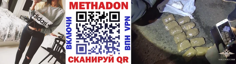 Метадон VHQ  закладка  Бахчисарай 